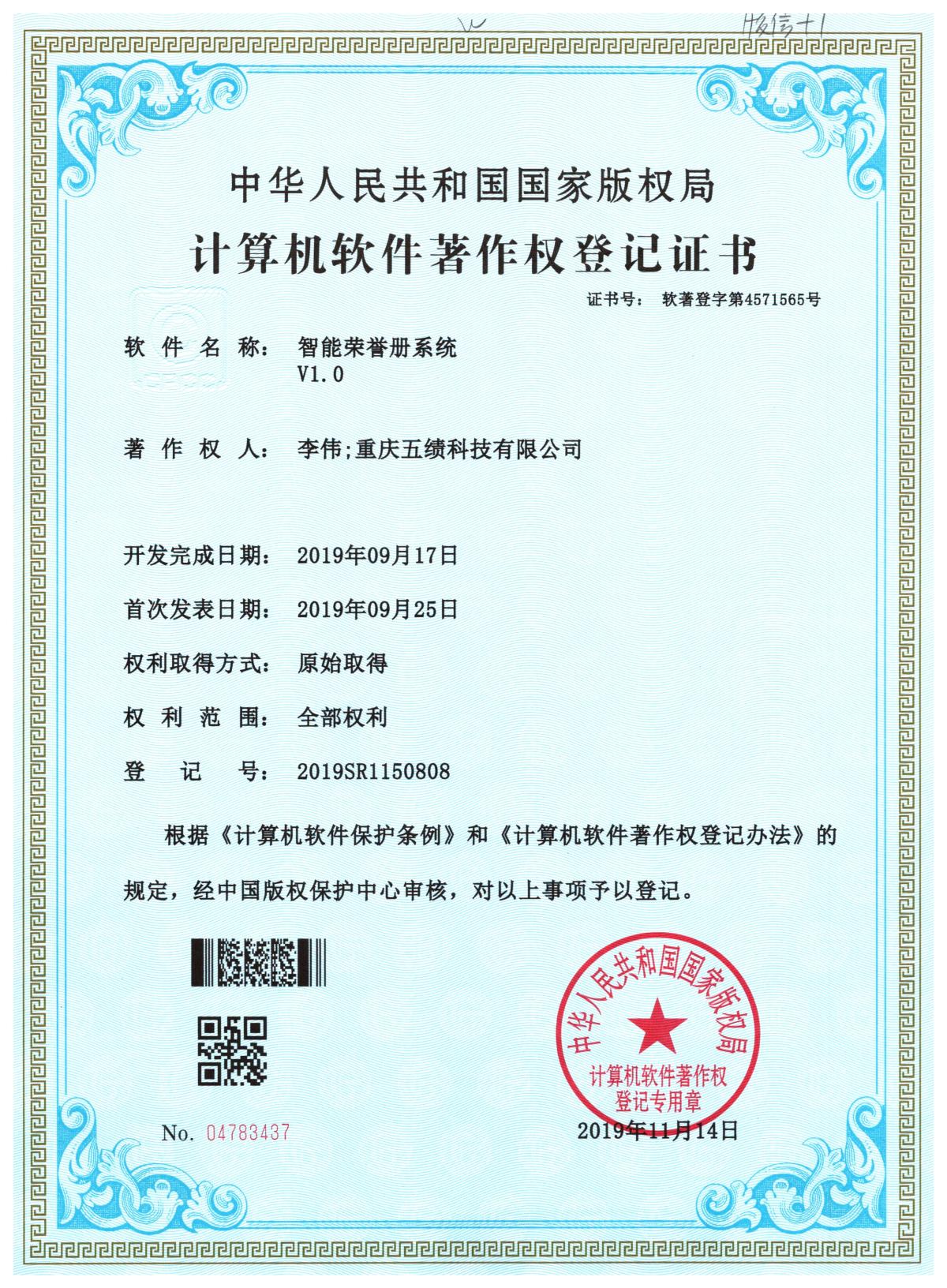 06.智能荣誉册系统