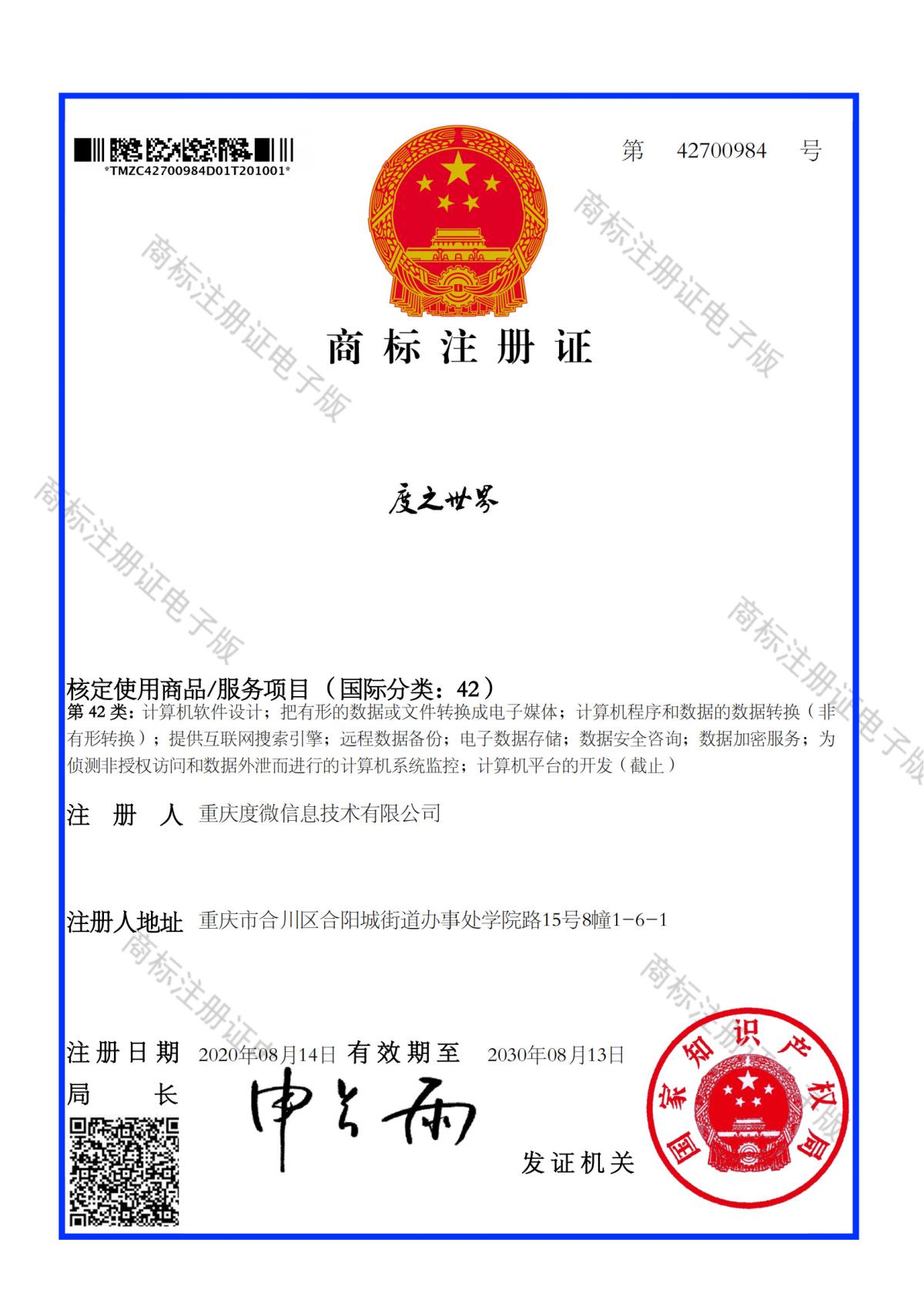 04.度之世界（42类）